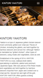Mobile Screenshot of kintoriyakitori.com
